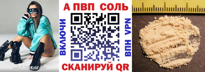 где купить   мега как войти  A-PVP Crystall  Жуковский 