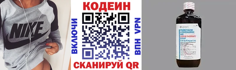 Кодеиновый сироп Lean напиток Lean (лин)  Жуковский 