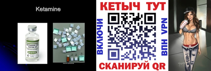 КЕТАМИН VHQ  закладка  OMG зеркало  Жуковский 
