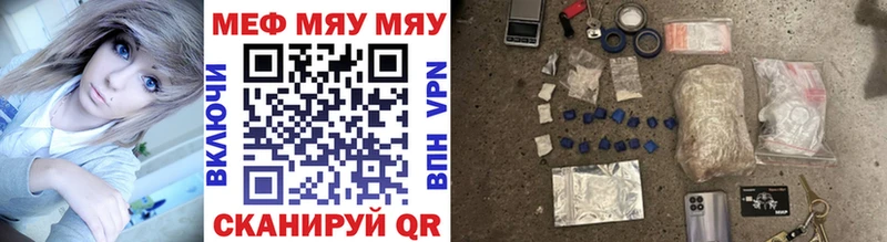цены   Жуковский  MEGA как войти  МЕФ VHQ 
